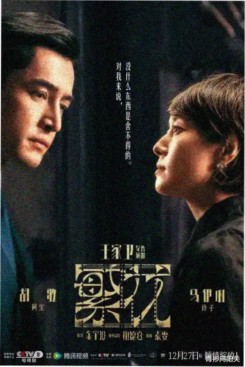 最新电视剧推荐 雾港回声 海港剧照