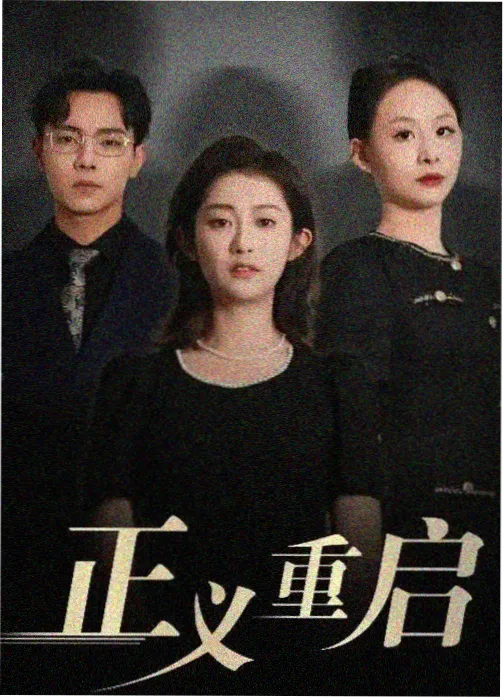 沙丘上的信号塔 科幻剧海报