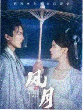 回廊尽头 本格推理剧海报